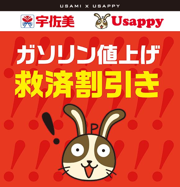 7月17日のガソリン価格情報と7月19日ガソリン値上げ救済割引きメールについて 気になるガイド Net